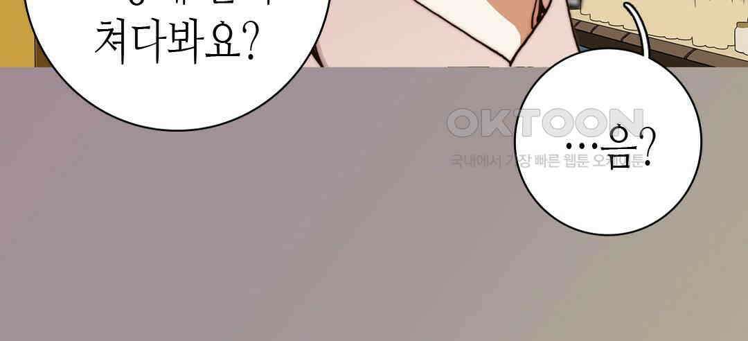 블루홀 메리지 79화 8