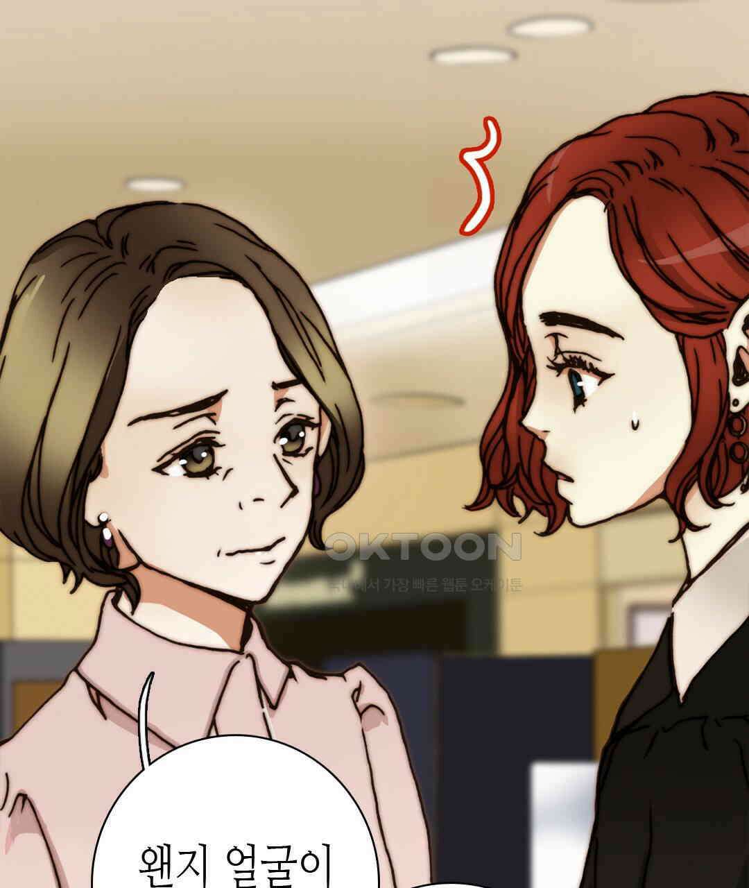 블루홀 메리지 79화 9