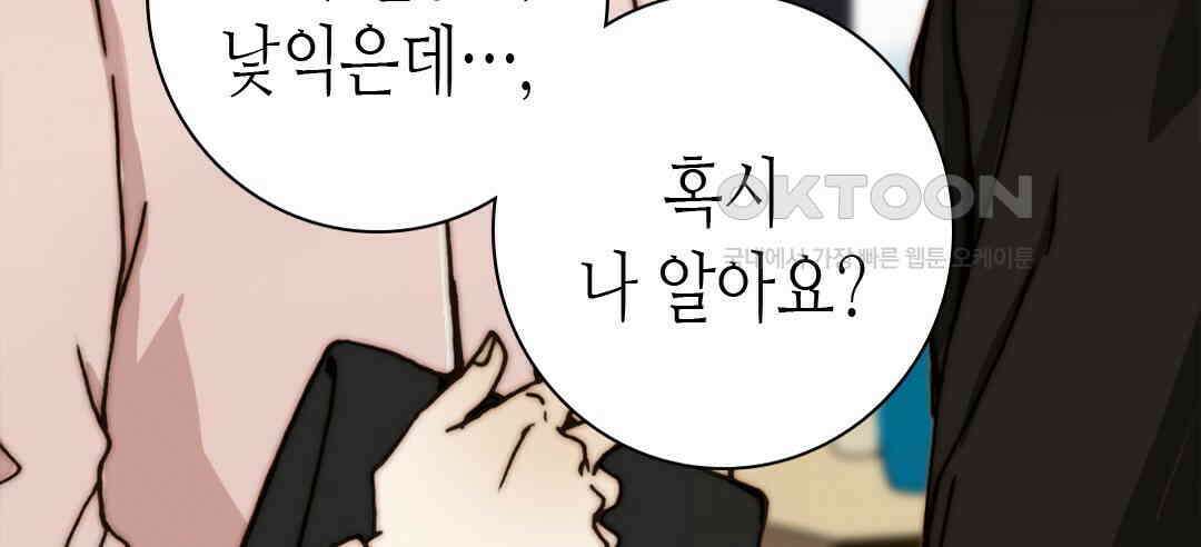 블루홀 메리지 79화 10