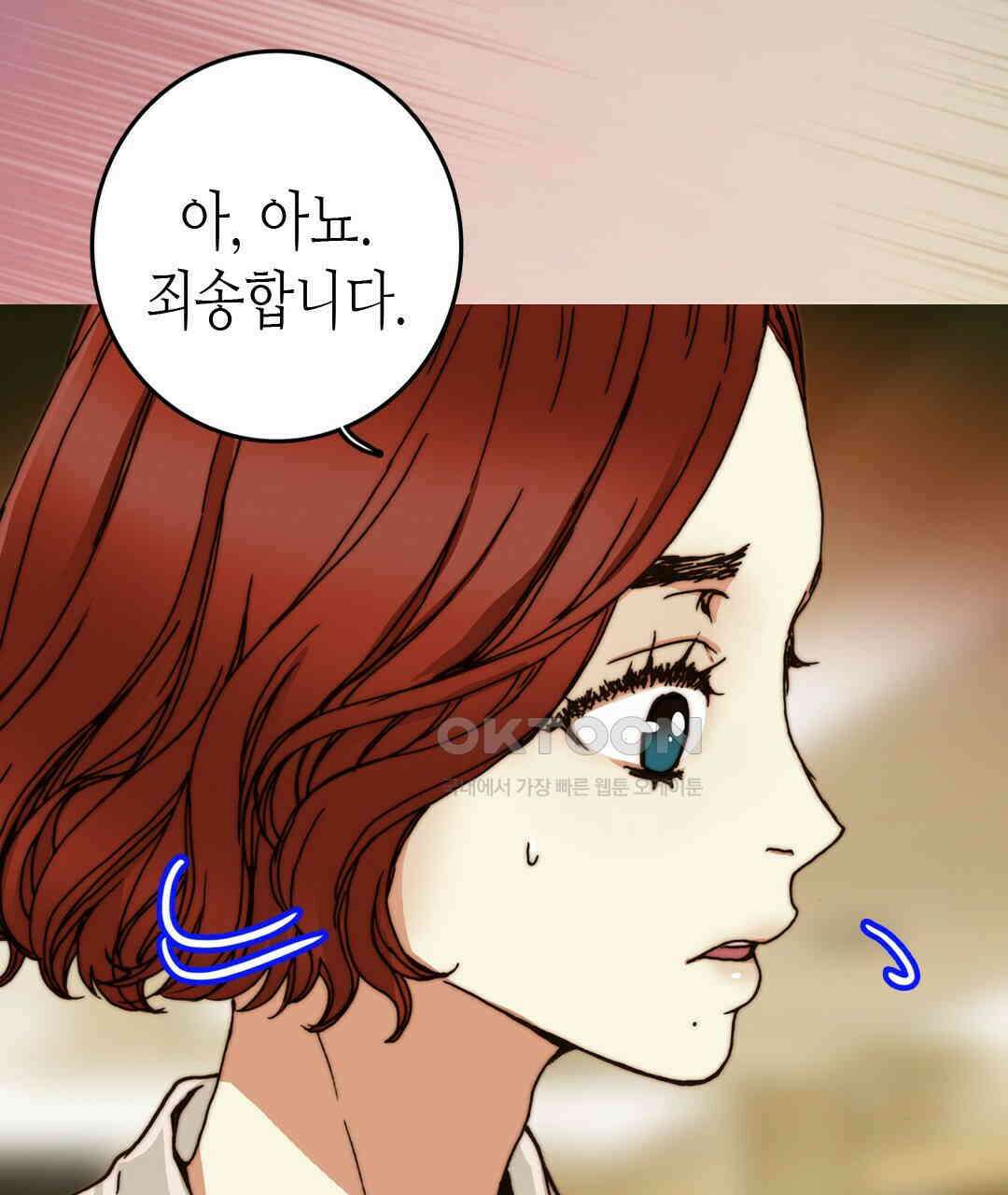 블루홀 메리지 79화 11