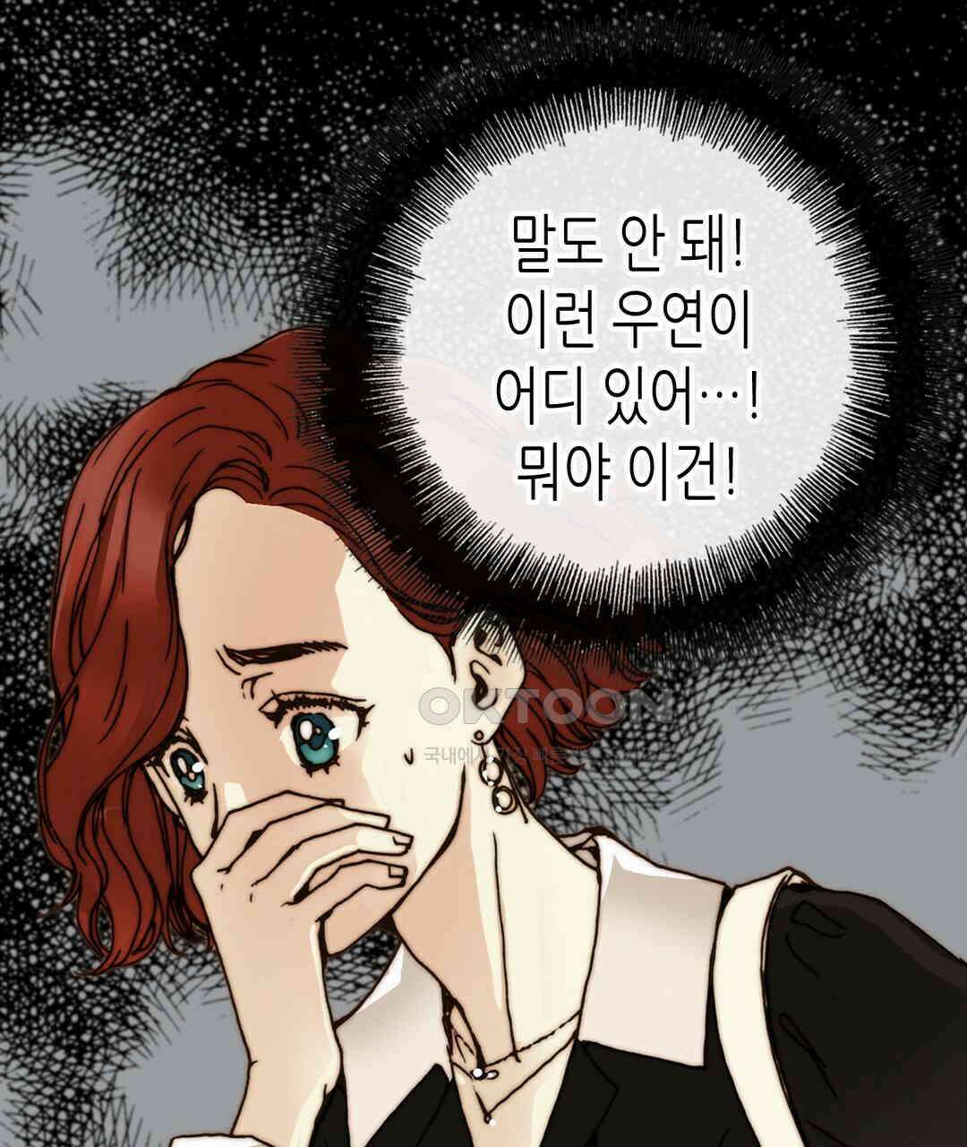 블루홀 메리지 79화 13