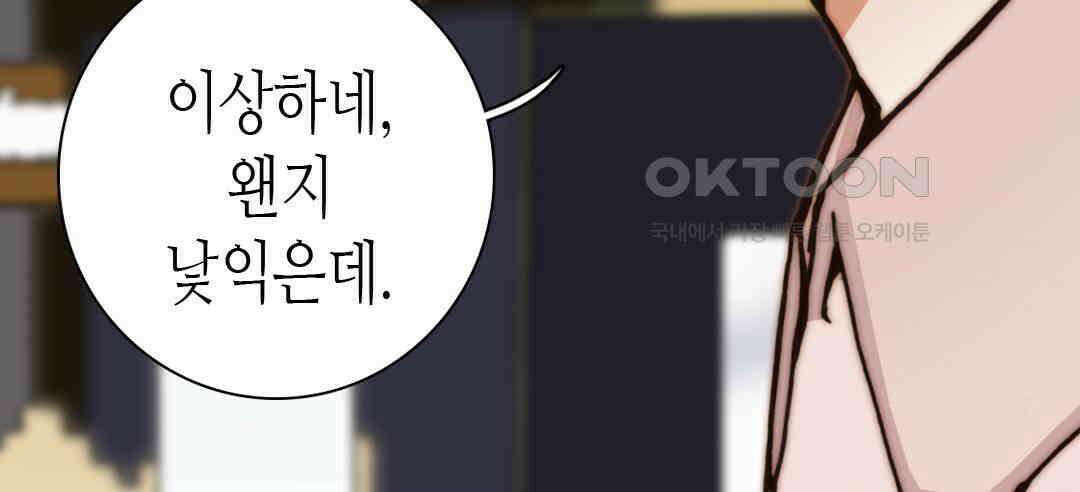 블루홀 메리지 79화 18
