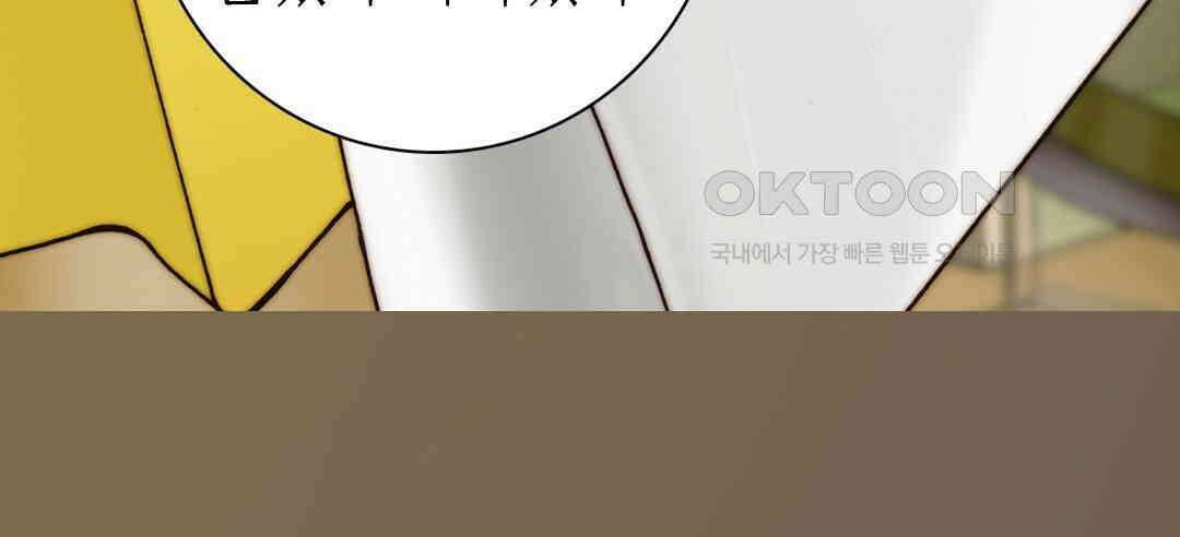 블루홀 메리지 79화 20