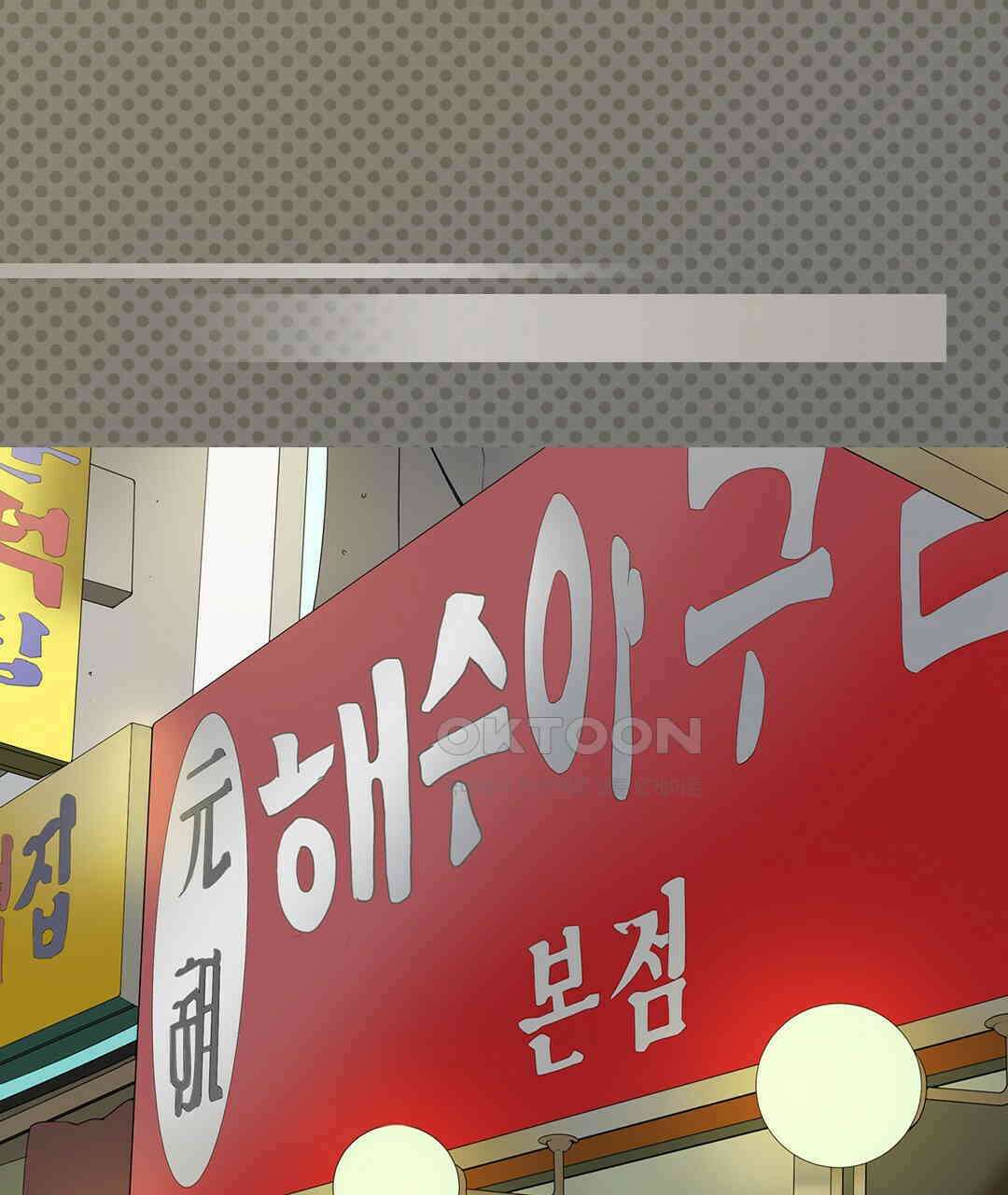 블루홀 메리지 79화 21