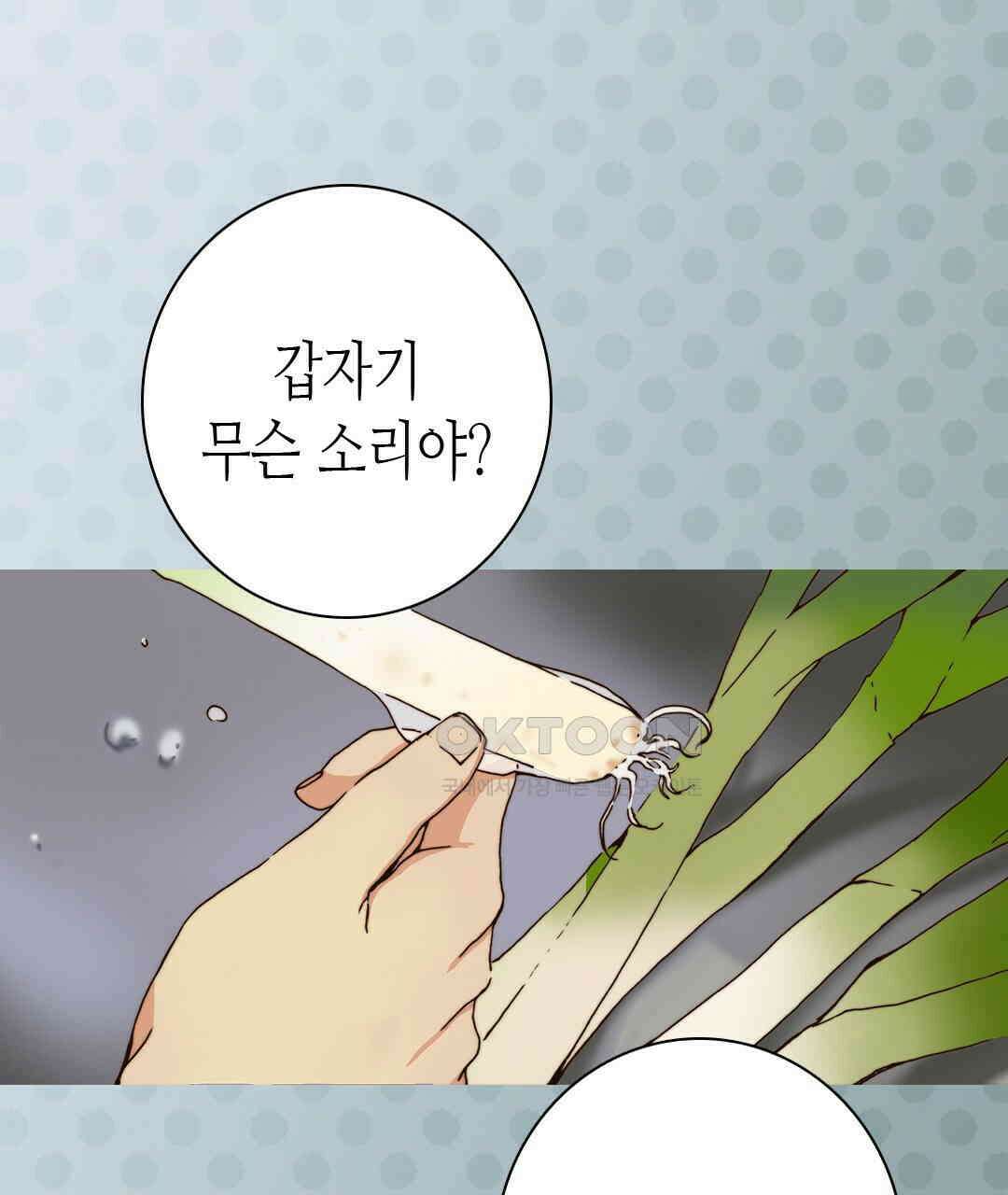 블루홀 메리지 79화 23