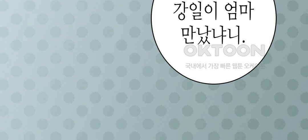 블루홀 메리지 79화 24