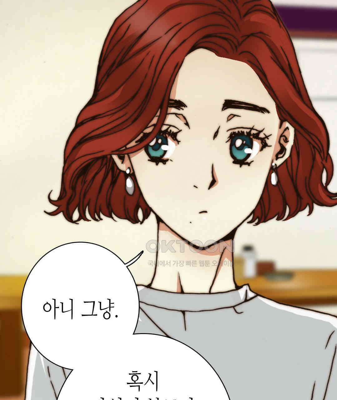 블루홀 메리지 79화 25