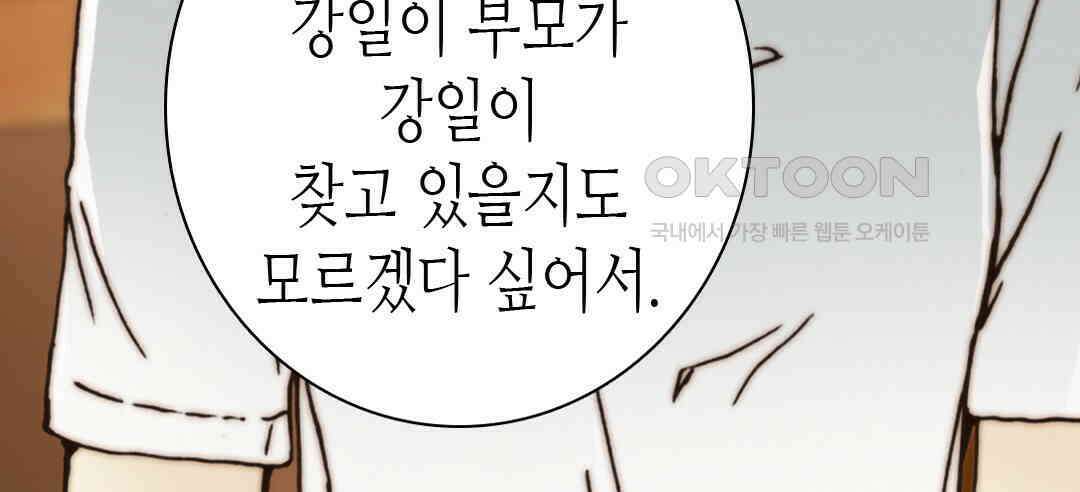 블루홀 메리지 79화 26
