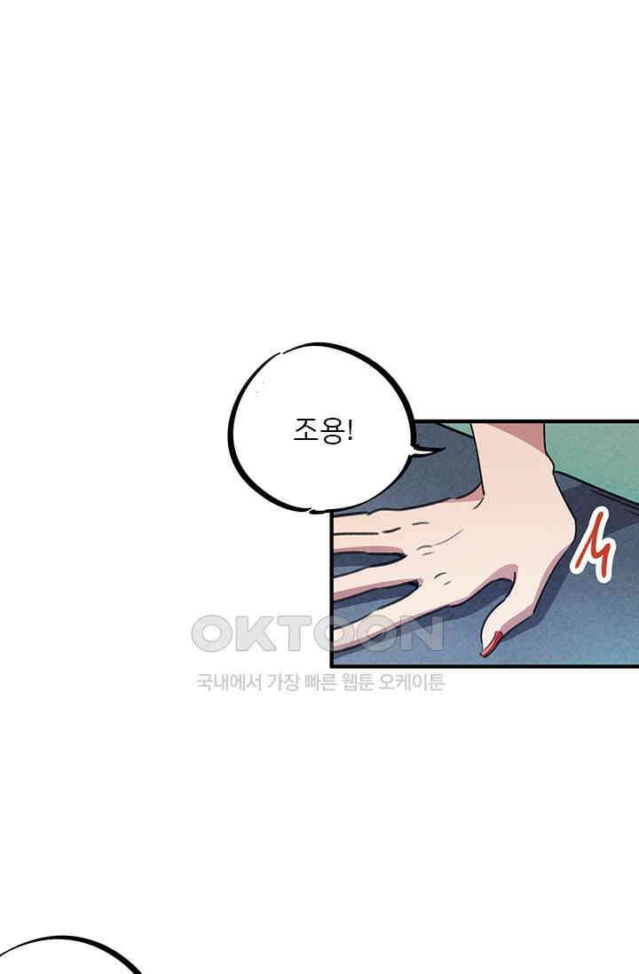 무적의 소년 58화 1