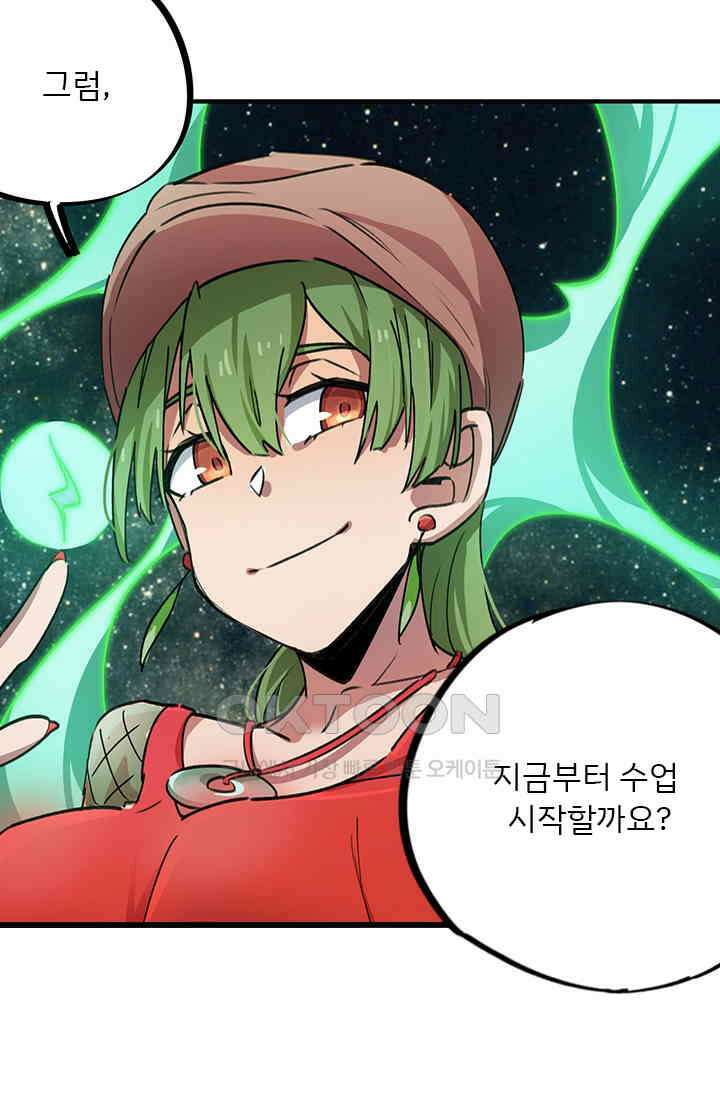 무적의 소년 58화 2