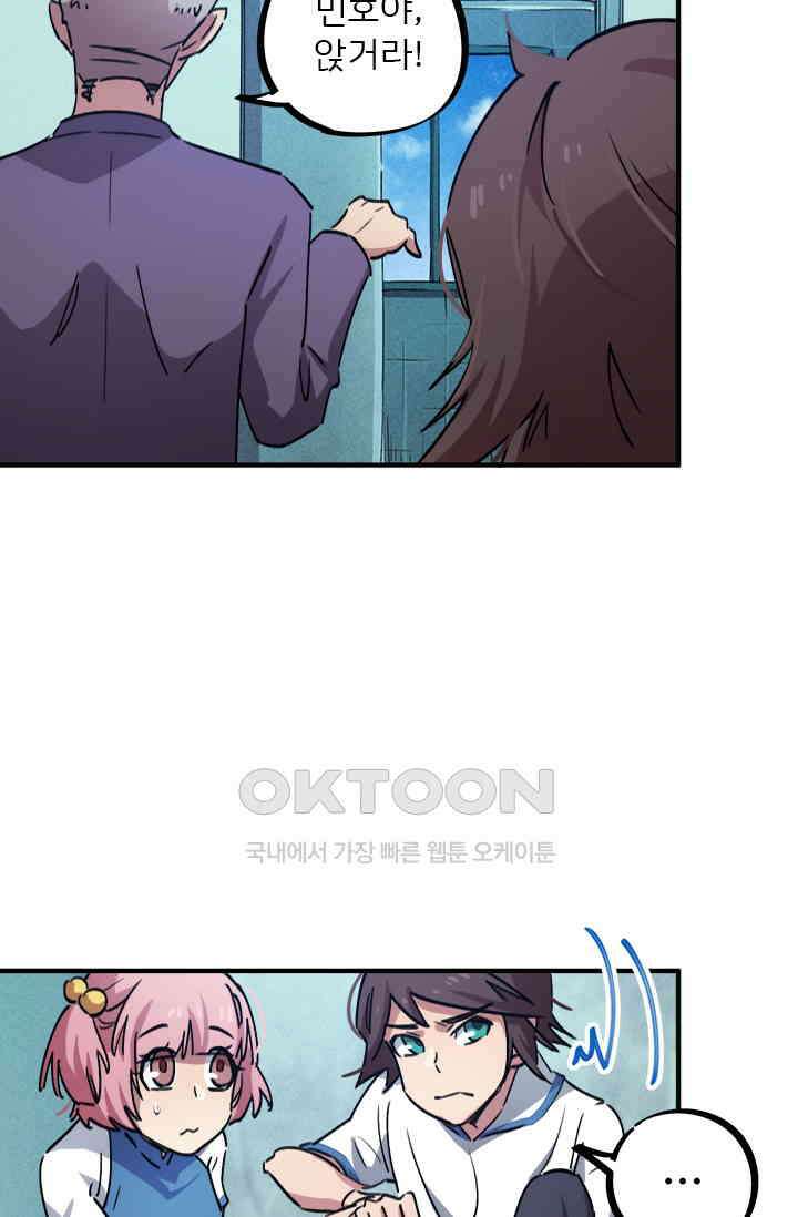 무적의 소년 58화 5