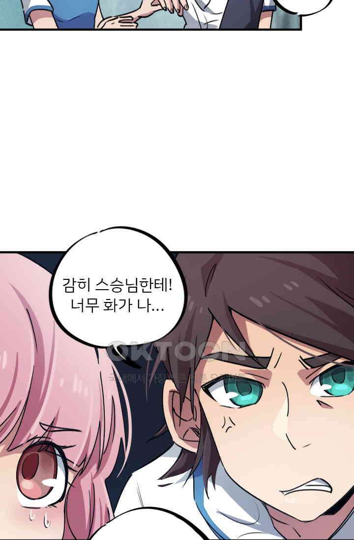 무적의 소년 58화 6