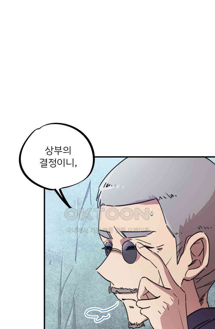 무적의 소년 58화 8