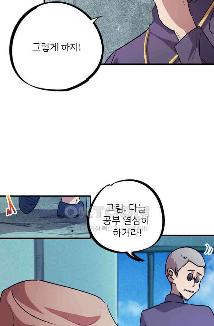 무적의 소년 58화 9