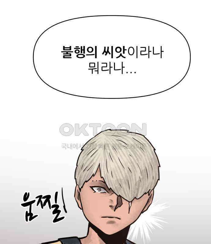 용사참수인 117화 3