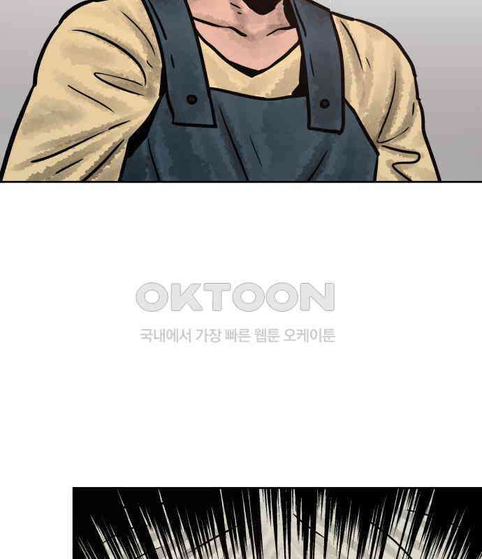 용사참수인 117화 4