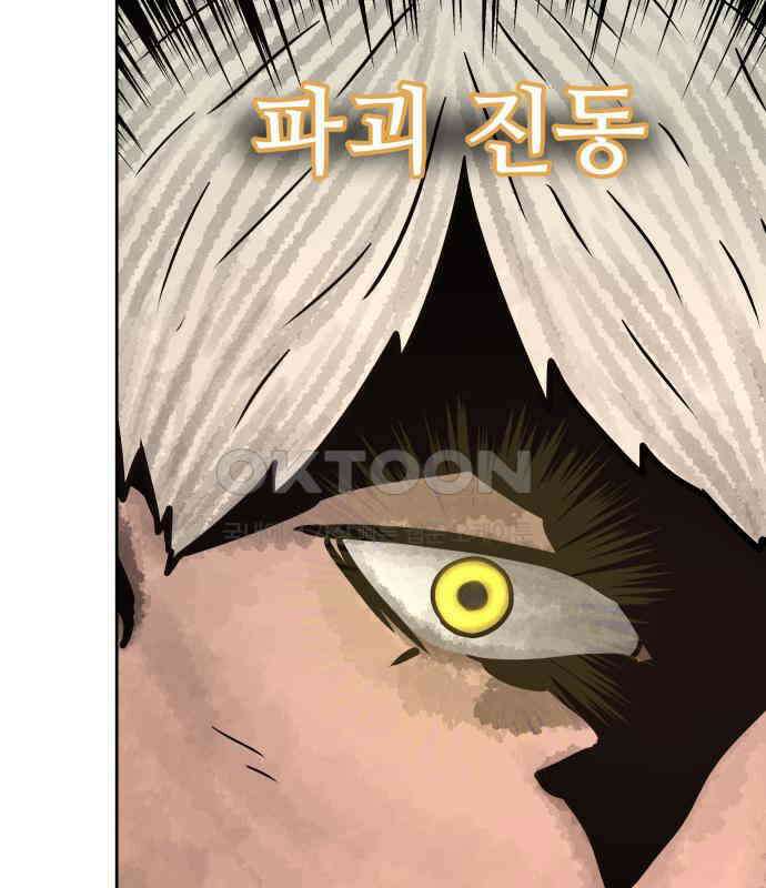 용사참수인 117화 5