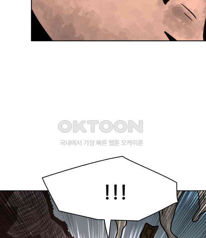 용사참수인 117화 6
