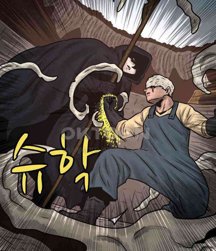 용사참수인 117화 7
