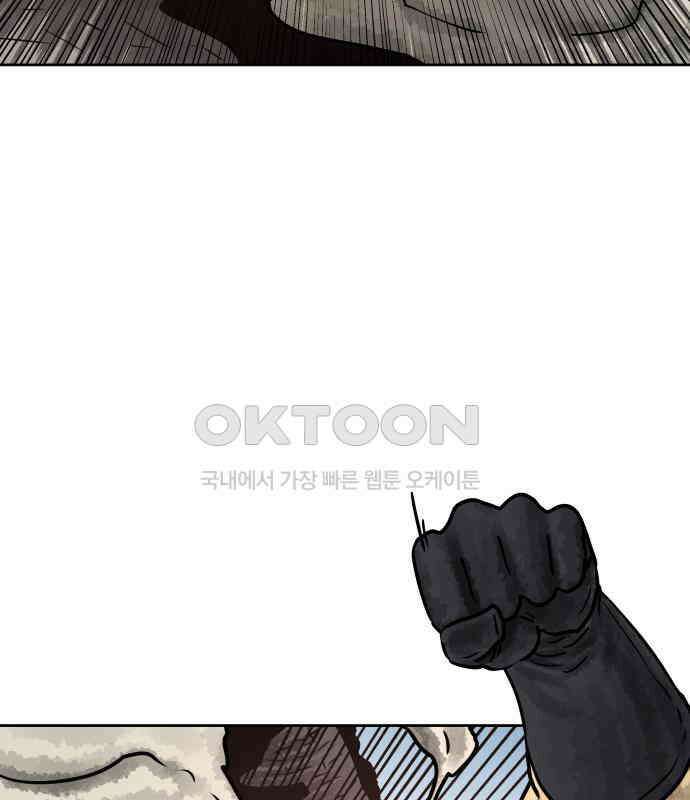 용사참수인 117화 8
