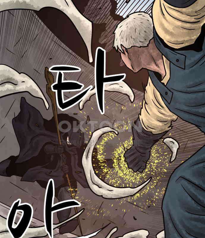 용사참수인 117화 9