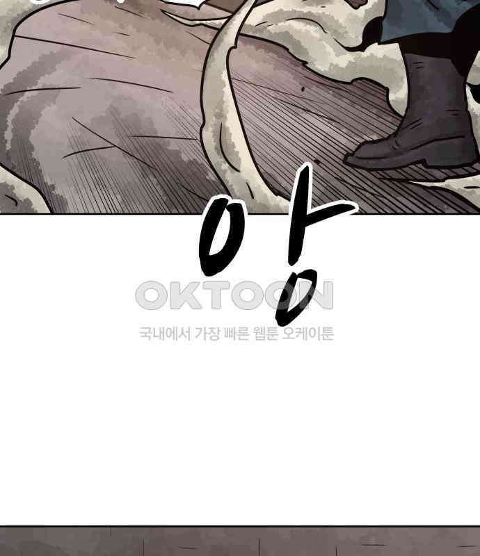 용사참수인 117화 10