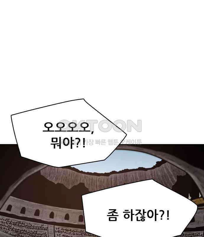 용사참수인 117화 14