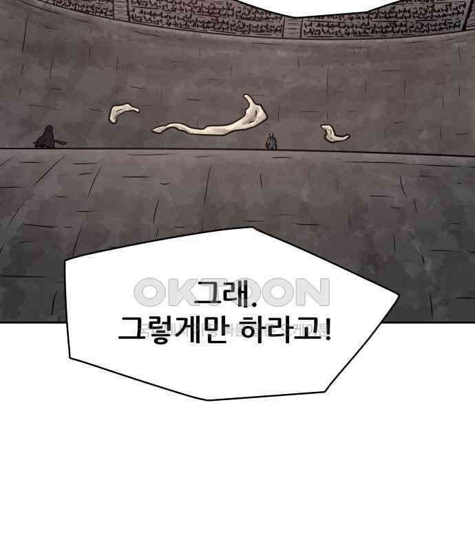 용사참수인 117화 15
