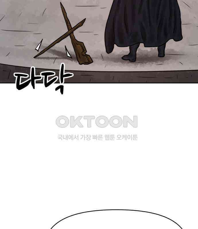 용사참수인 117화 17