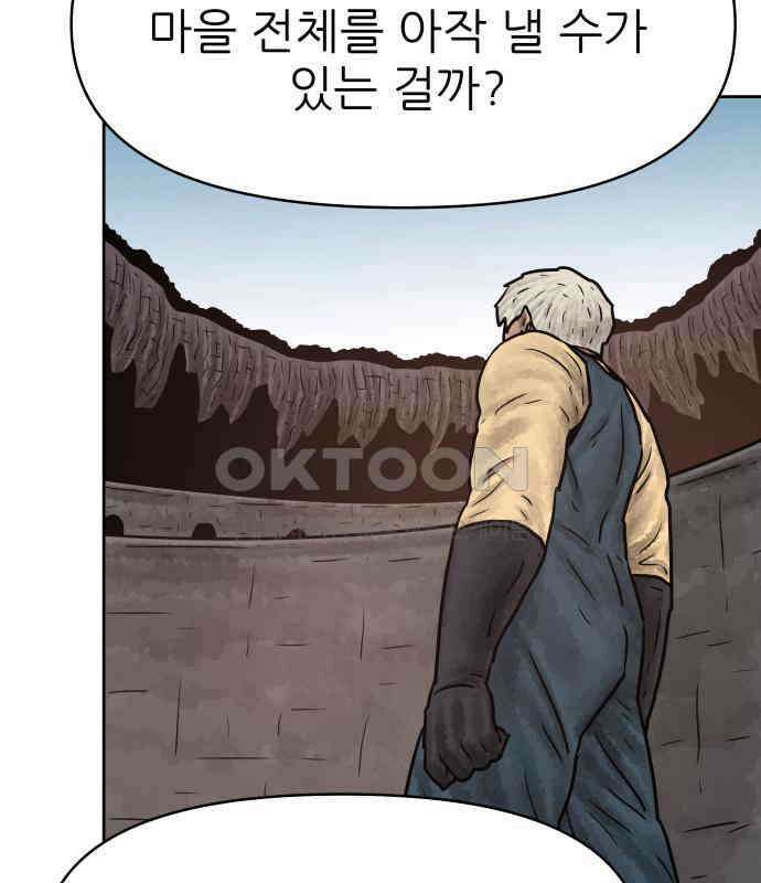 용사참수인 117화 20