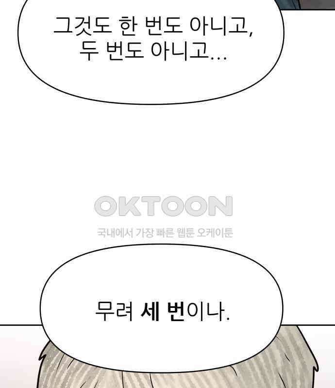 용사참수인 117화 21