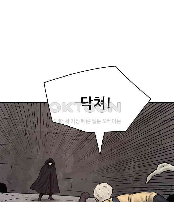 용사참수인 117화 23