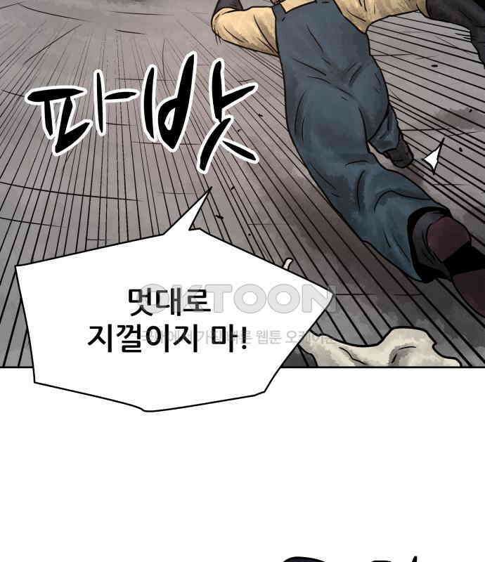 용사참수인 117화 24