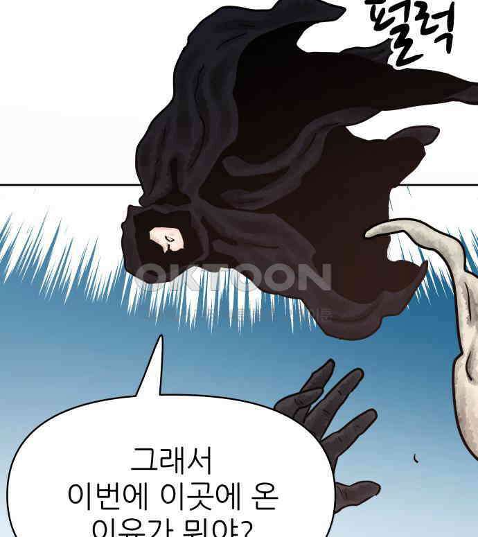 용사참수인 117화 25