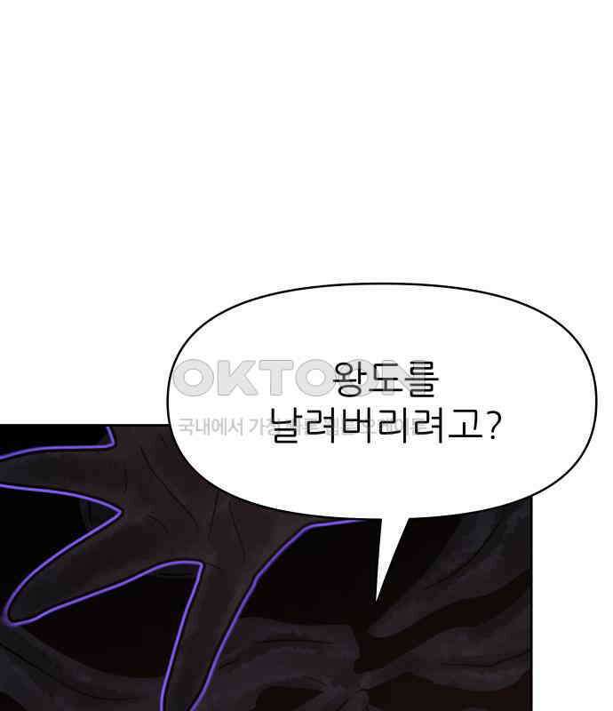 용사참수인 117화 27