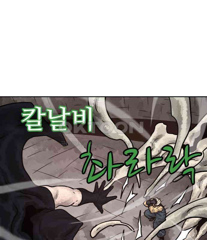 용사참수인 117화 29