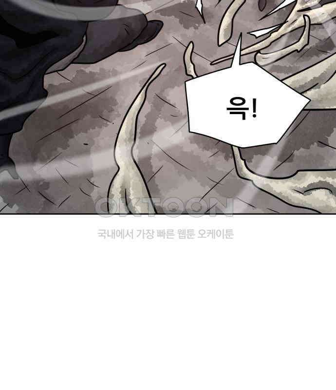 용사참수인 117화 30