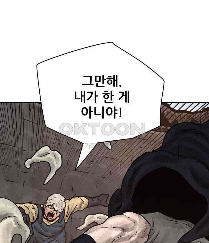 용사참수인 117화 31