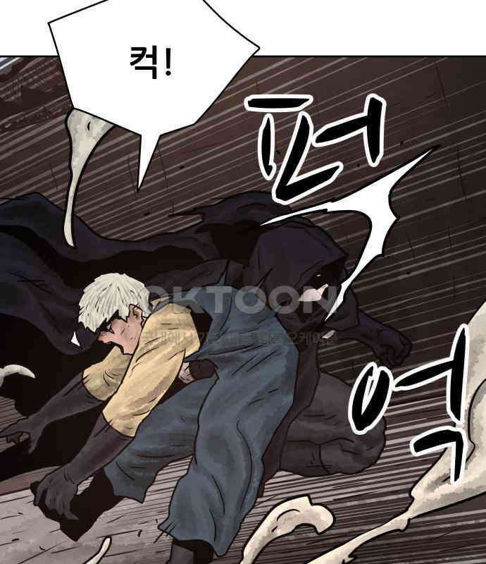 용사참수인 117화 33
