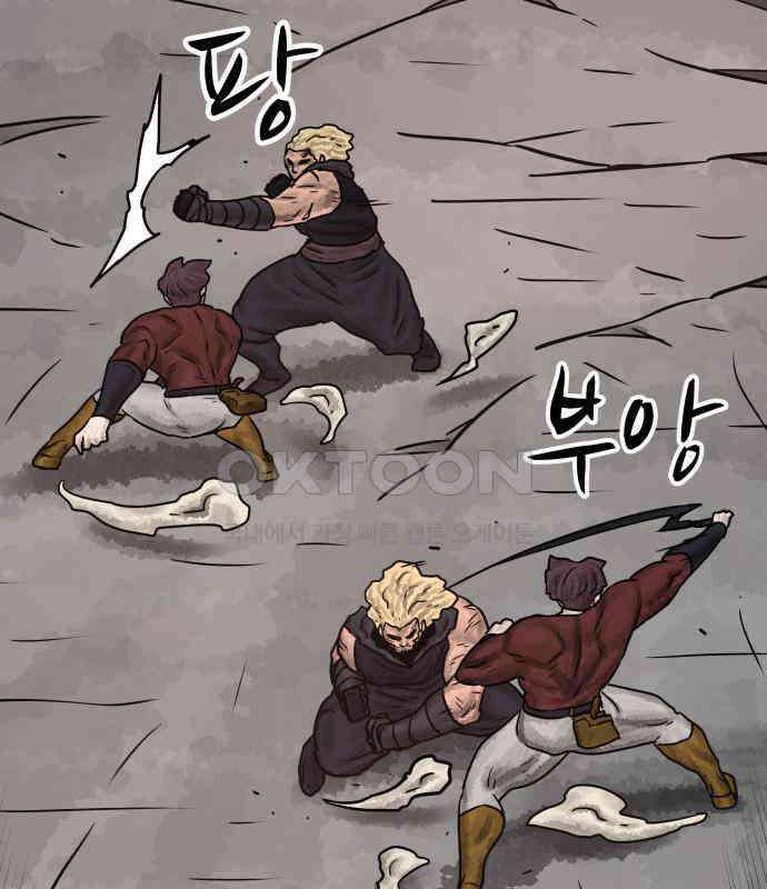 용사참수인 118화 1