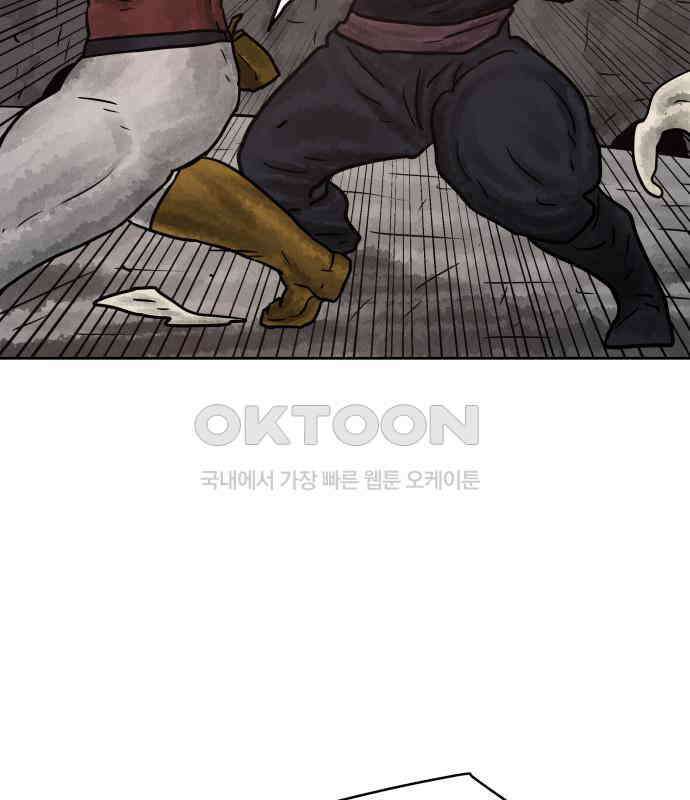 용사참수인 118화 4