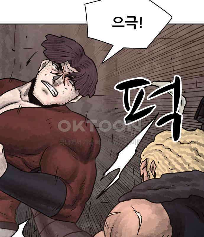 용사참수인 118화 5