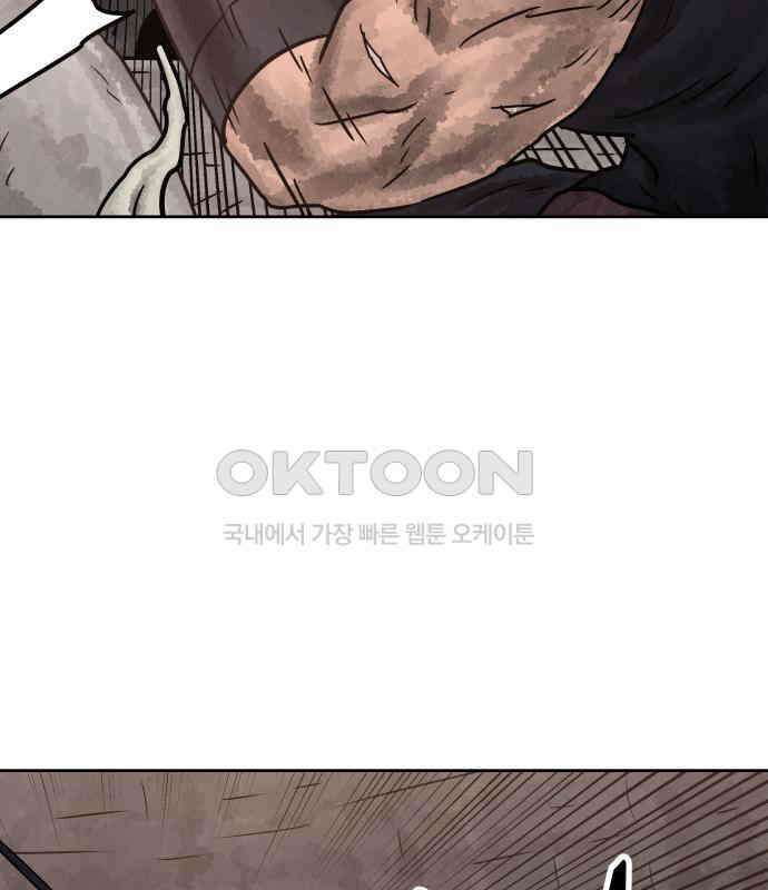 용사참수인 118화 6