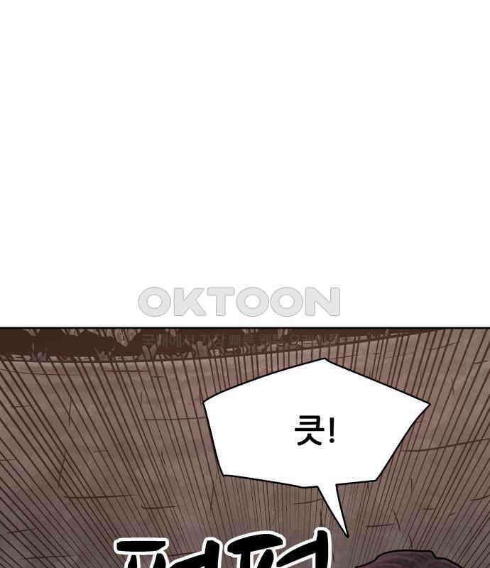 용사참수인 118화 8
