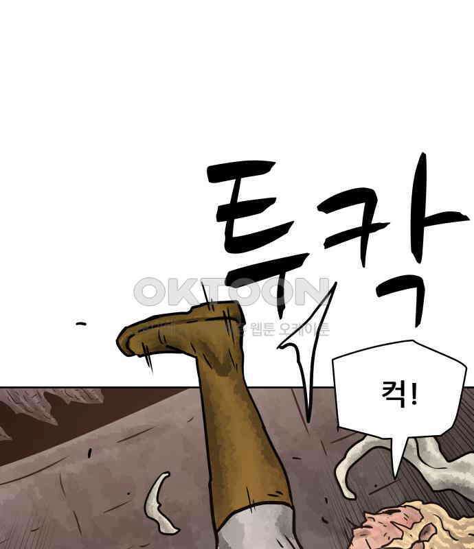 용사참수인 118화 10