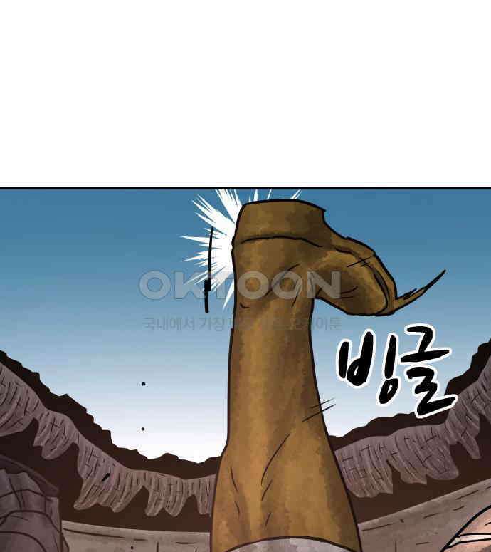 용사참수인 118화 12