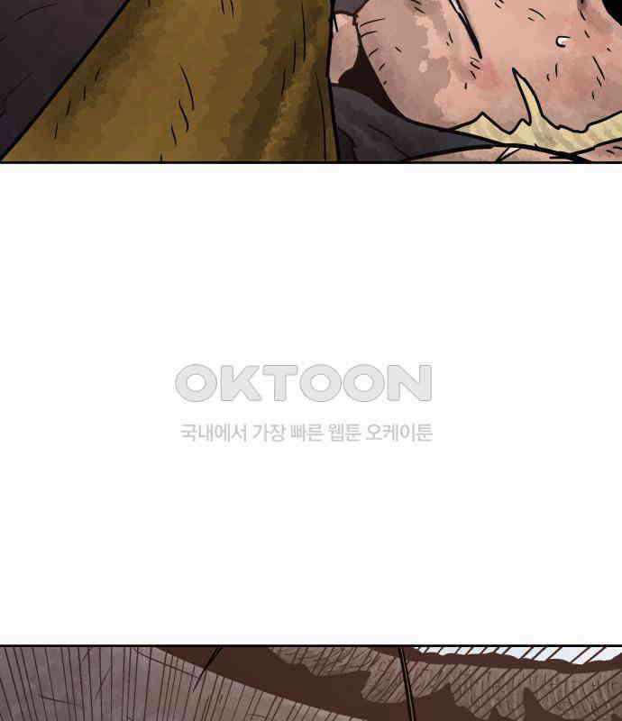용사참수인 118화 15