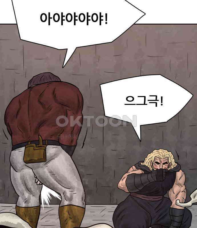 용사참수인 118화 19