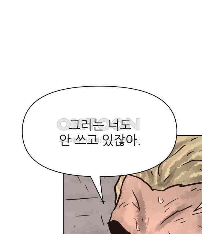 용사참수인 118화 22