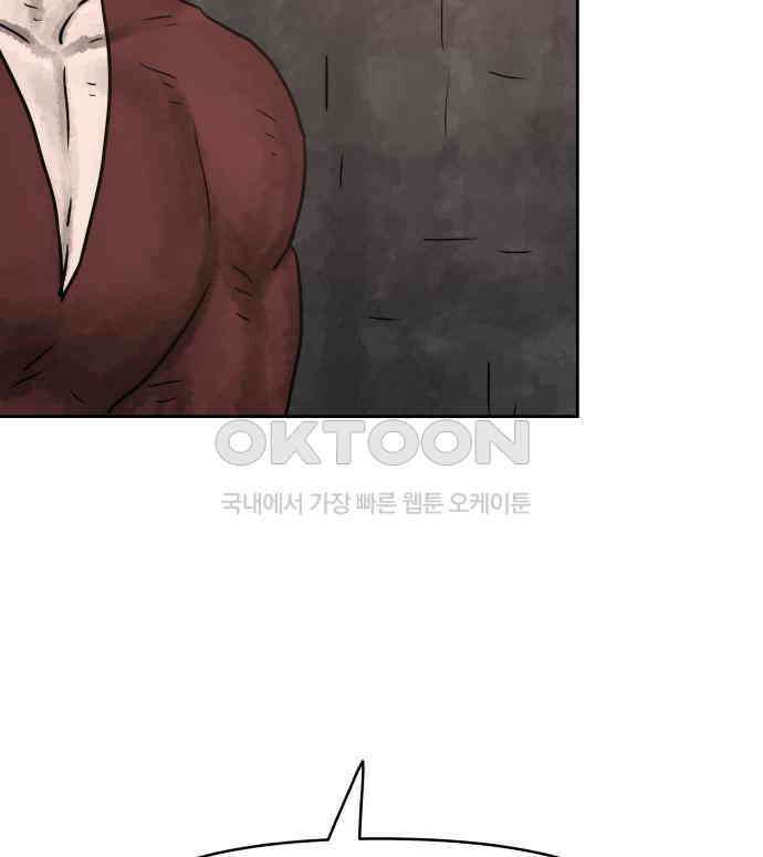 용사참수인 118화 25